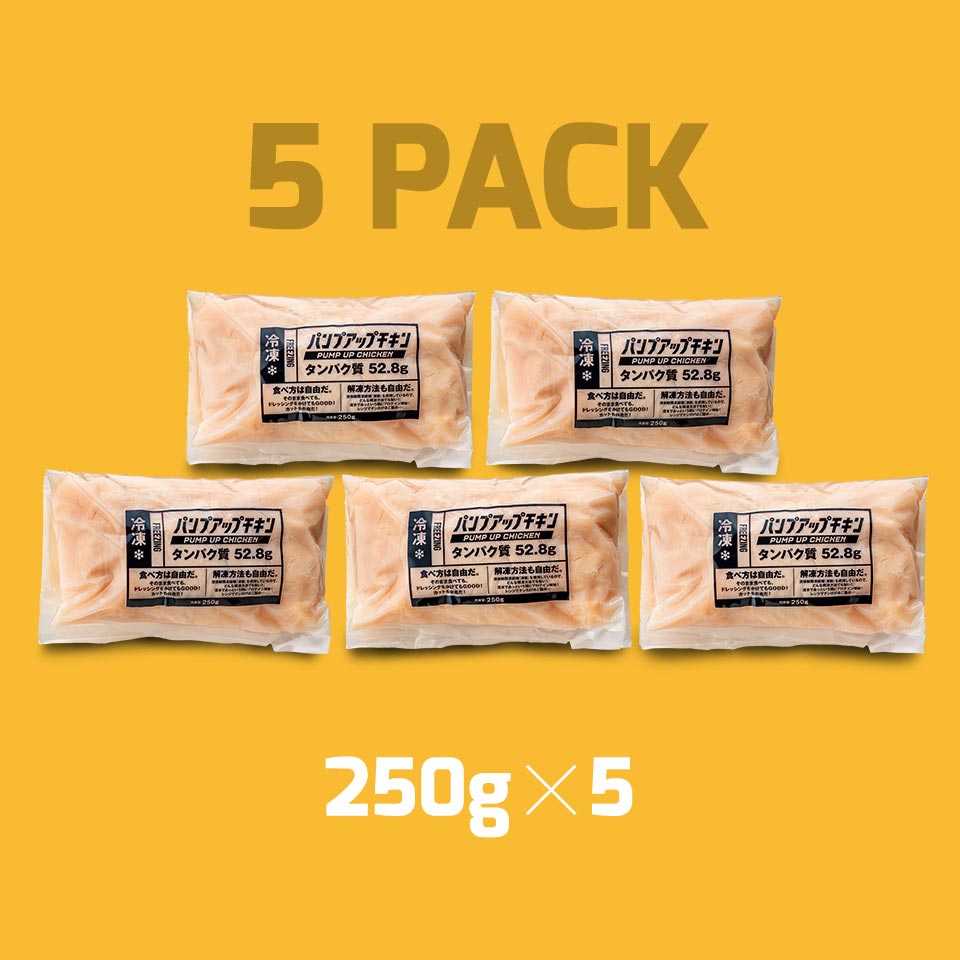 パンプアップチキン 5パック